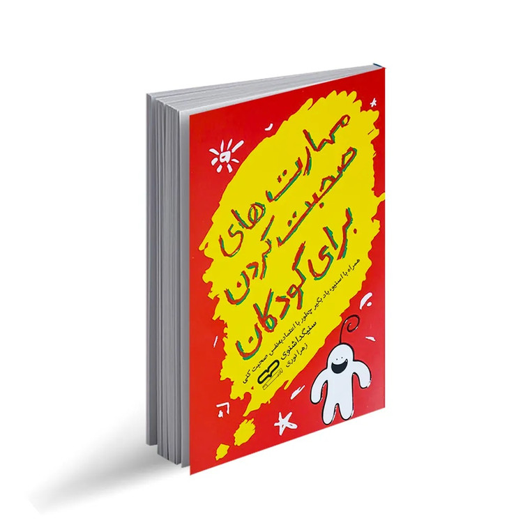 کتاب مهارت های صحبت کردن برای کودکان اثر سینگدا شنوی انتشارات یارنیک