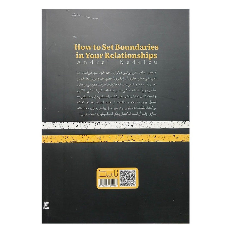 کتاب چطور حد و مرز روابط خود را تعیین کنیم اثر آندری ندلکو انتشارات یارنیک